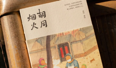 书摘丨美好的九月，不可多得的九月！