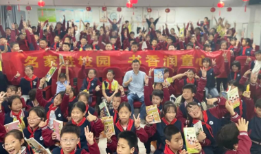 名家进校园，书香润童心 | 邓湘子携“芷江童年系列”走进溁湾路小学