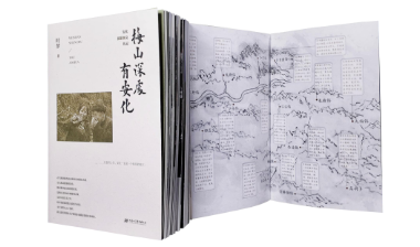 新书推荐丨梅山深处有安化：在我心里，安化一直是一个特别的地方