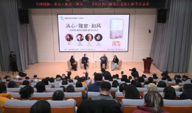 李敬泽《引回风：随笔自选集》新书分享会在国家图书馆举行