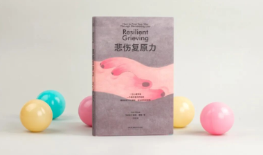 深爱之人离开后，现在的你是谁？