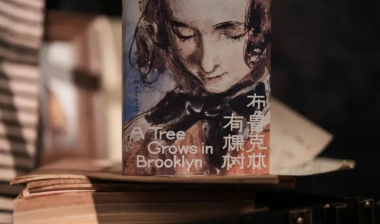 《布鲁克林有棵树》：真实的女性成长，不再耽于美梦