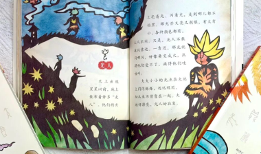 荐书 | 汉字神话：让孩子从“认字”到“懂字”