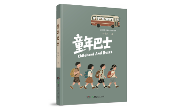 铭刻时光的温度与重量 2025年12月“中南好书”发布