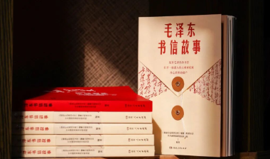 书香驿站｜在毛泽东给儿子的信里，感受伟人的父爱与智慧