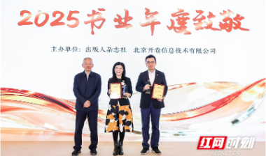 “2025书业年度致敬”榜单背后：看他们如何在变革中寻找新航向