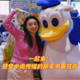 任游书会｜没走错！这不是美食展，是中南传媒的新年书香狂欢