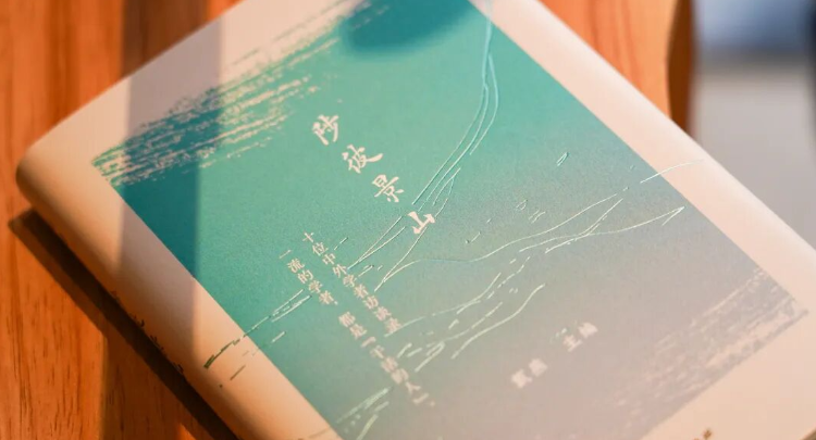 新书速递丨一场横跨十余年的抢救式文化访谈