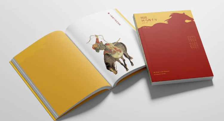 荐书｜一骑丹青越千年，图说画马焕新篇