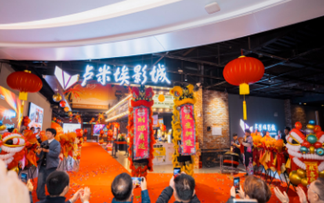 卢米埃泊富影城盛大开业 寒假观影福利上线赋能城市文化活力