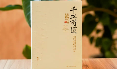 书香驿站｜烟花中的年味：从唐代星火到浏阳天空