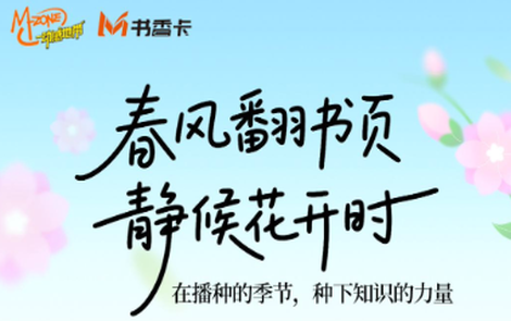 书香伴读·每周推荐丨春风翻书页，静候花开时