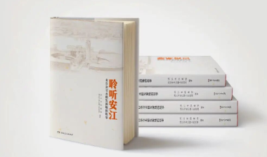 新书速递丨安江的“纸上博物馆”，尽览安江千年风华！