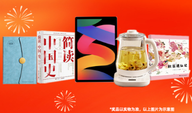 定格元宵年味，赢省级荣誉与新春好礼！2026“书香过大年”之“最美家乡年”活动莫错过！