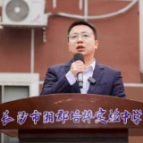 开学第一课丨湘郡培粹实验中学王星：守驽马之志，骋骐骥之程