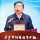 开学第一课丨长沙市特殊教育学校聂兵：做悦纳自我、自强向上的长特少年