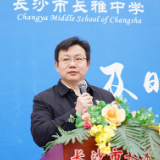 开学第一课丨长沙市长雅中学黎云：惊蛰启新程 骐骥逐梦行