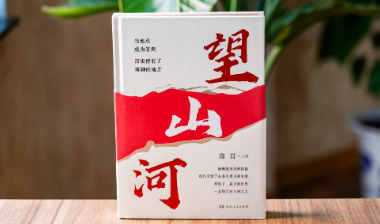 书香驿站｜生死攸关，何以转折？遵义的见证