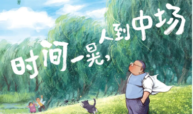 适合春天读的17本新书！