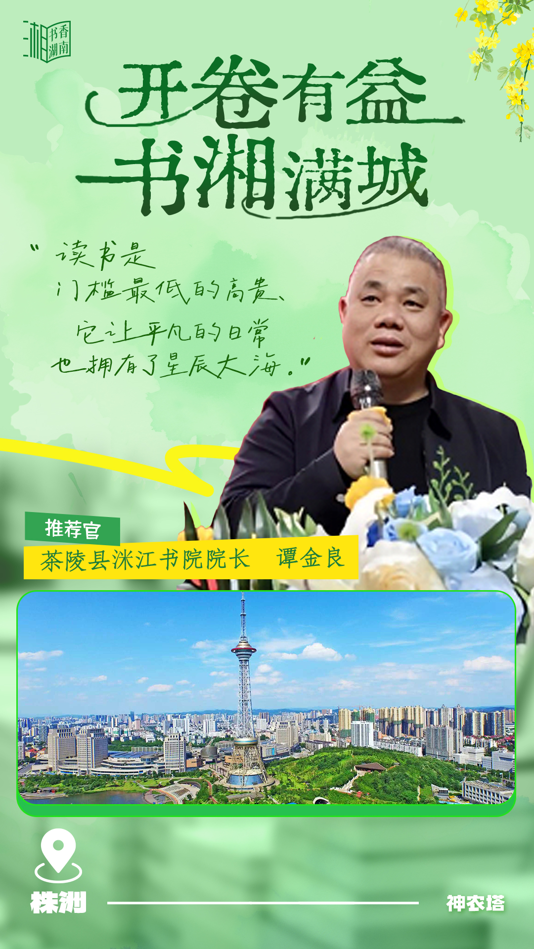 株洲.jpg 株洲.jpg