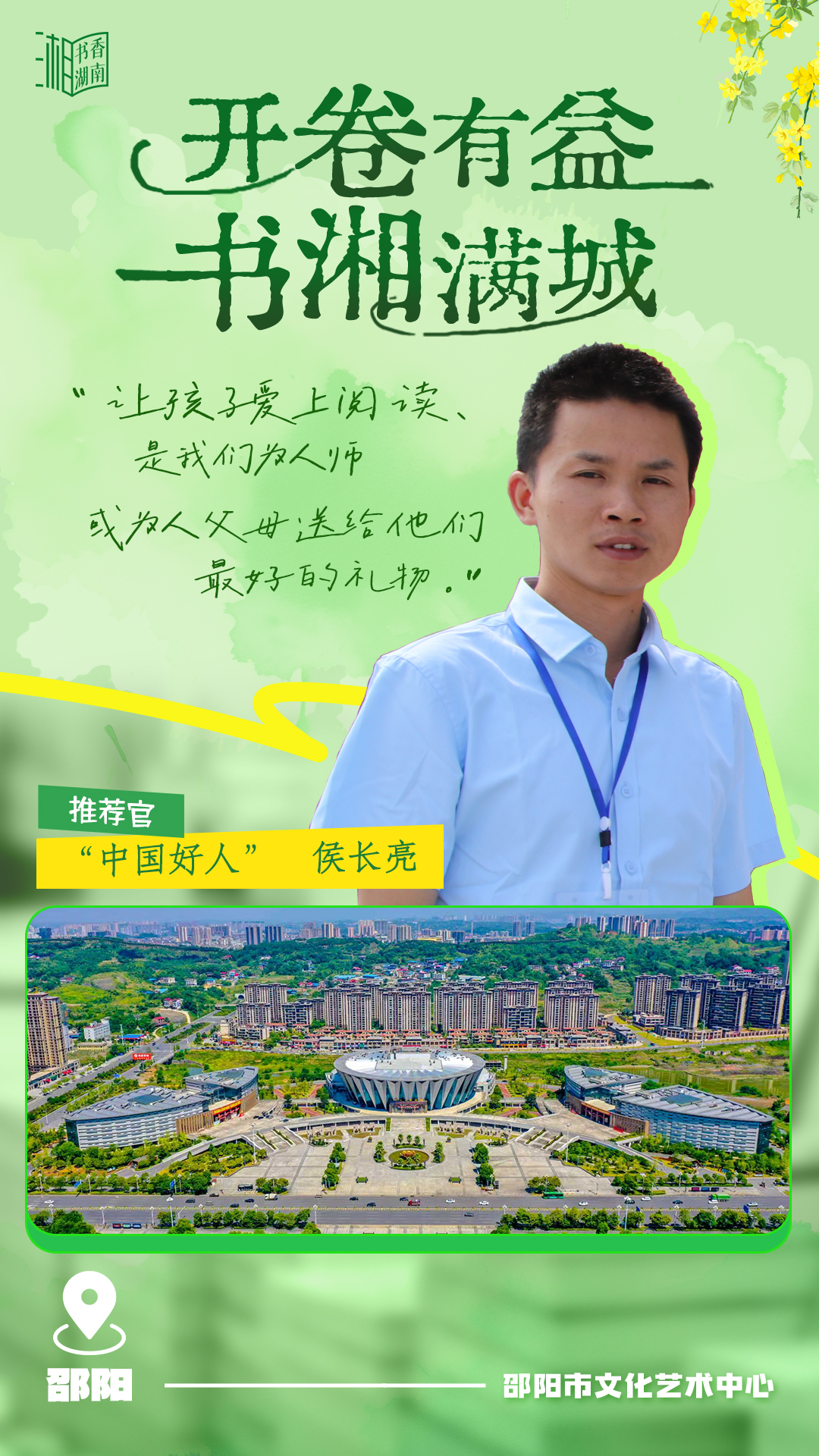 邵阳.jpg 邵阳.jpg