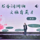 麓山有客来｜羿莎：以阅读铸魂 以书香育人