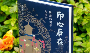 书摘丨 陶澍是怎么当言官的？