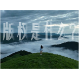 湖南发布2026年版权宣传周公益宣传片《版权是什么》