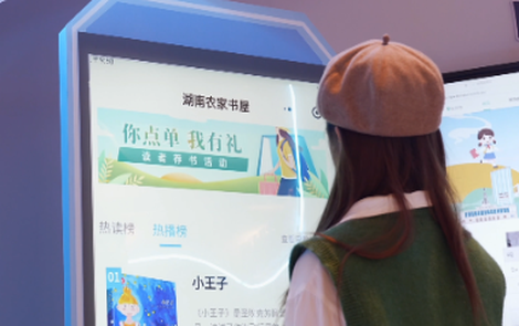 达人逛展丨是包子呀：用AI和数智阅读，修千万人通向世界的路