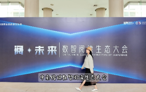 达人逛展丨是你的张不胖：科技让阅读更简单！