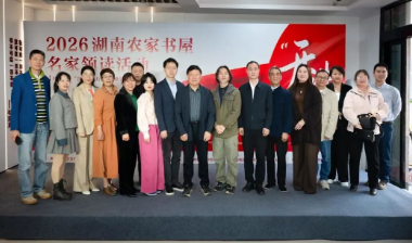 名家开讲，全民悦读！“开讲啦”2026年湖南农家书屋名家领读活动在韶山举行