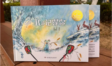 山林的辽阔 记忆的温柔 | 谈凤霞《我还记得你》书评