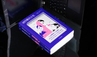 新书 | “我希望不要再骂我了”