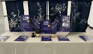 服务青年成长！《小满哥创业记》亮相溆浦