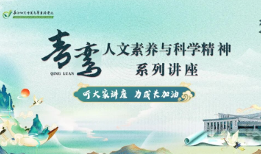 活动预告丨从脑科学聊终身成长！本周四，汪瞻博士长沙开讲