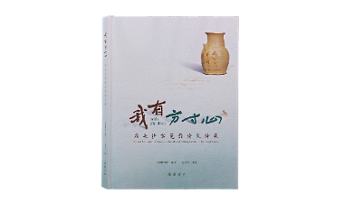 《我有方寸心》：器承烟火，诗映大唐