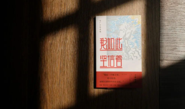 新书丨超越“鲁迅伴侣”的单一印象，重新认识许广平