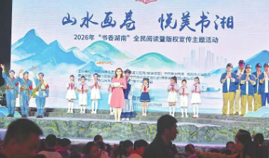 湖南省委宣传部部务会成员、省政府新闻办副主任罗正茂：湖湘大地书香漫卷