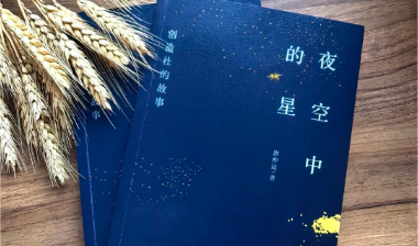 新书速递丨在历史的星空下，重新读懂创造社的青春与理想