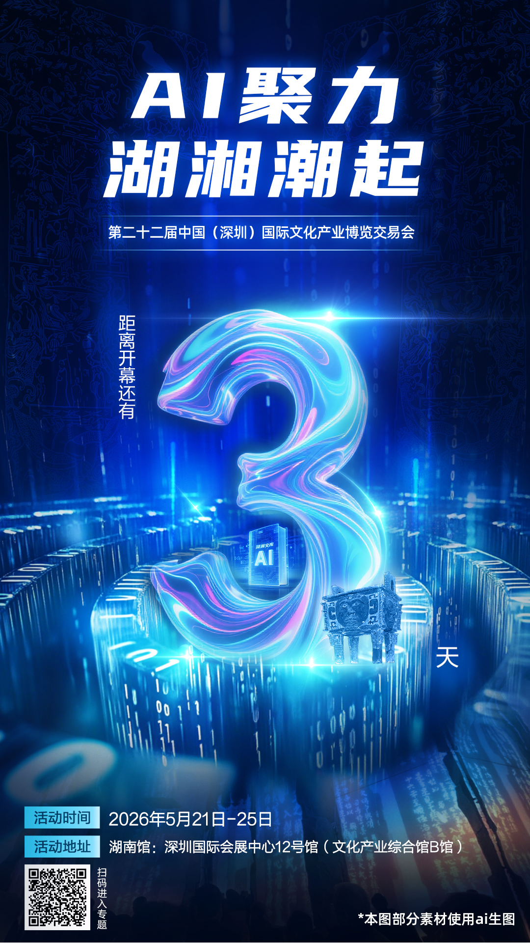 二维码3天.jpg