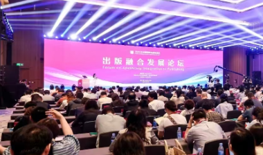 2026文化强国建设高峰论坛出版融合发展论坛在深圳举行