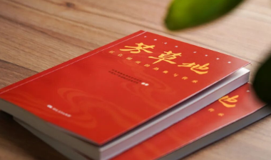 新书速递丨90多个湖南红色故事，串联百年湖湘红色记忆