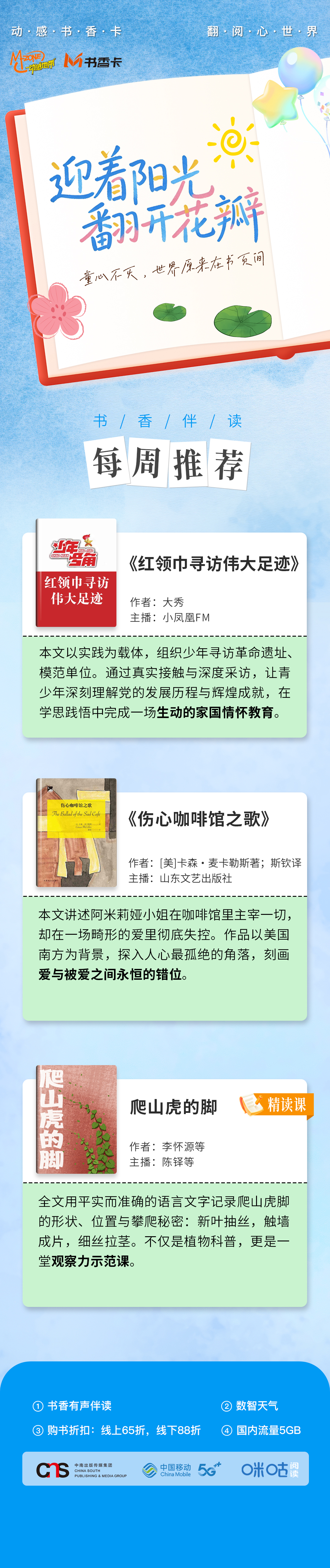 书香伴读.jpg