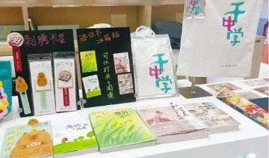 出版手记丨文创、非遗、文旅：图书IP的多种打开方式
