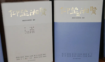 《仰望湘贤·第二辑》：领略湖湘文化，感悟名士风华