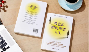 传奇心理大师艾瑞克森：如何把烂牌变成王炸