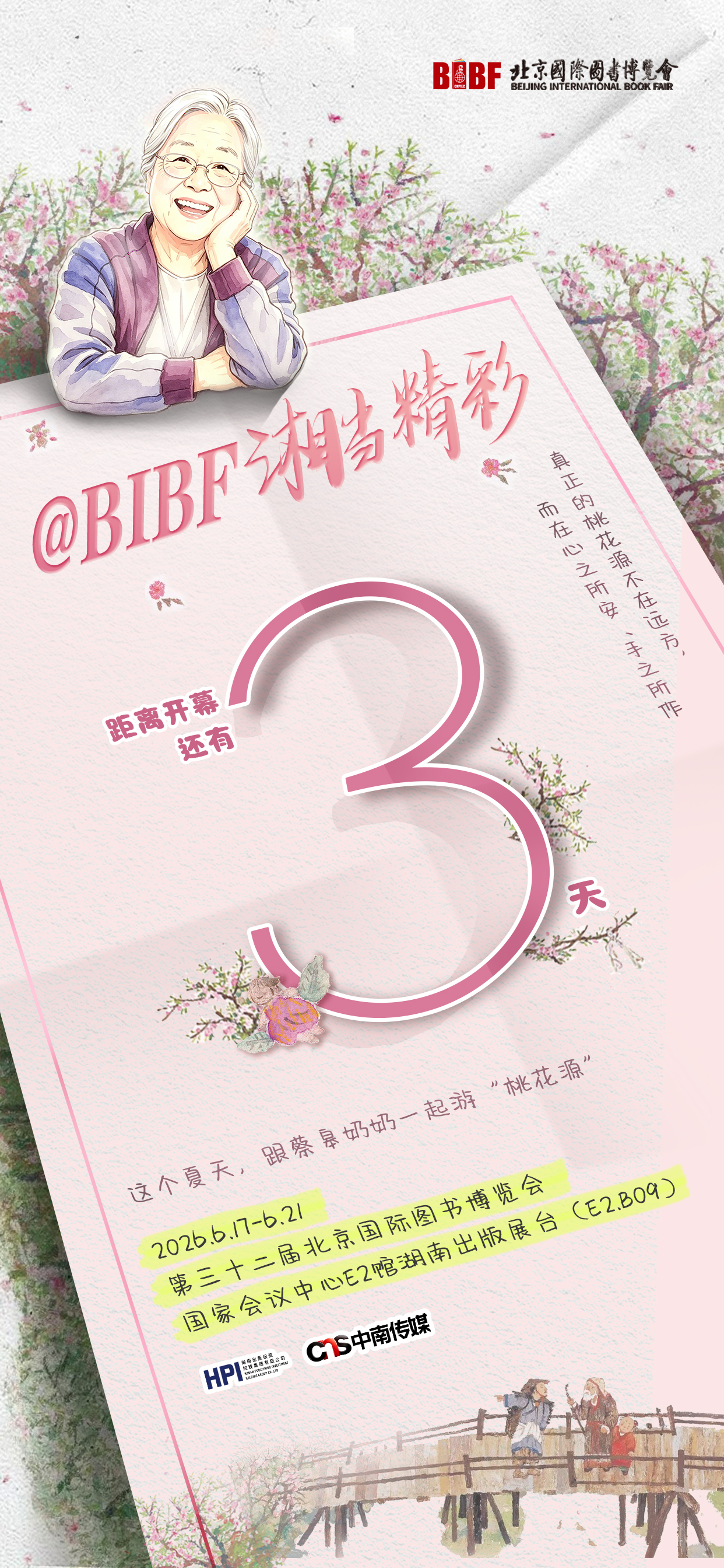 倒计时3.jpg