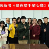 湖南“00后”作家梁典逸:以书为灯,在毕业季交出文学首作