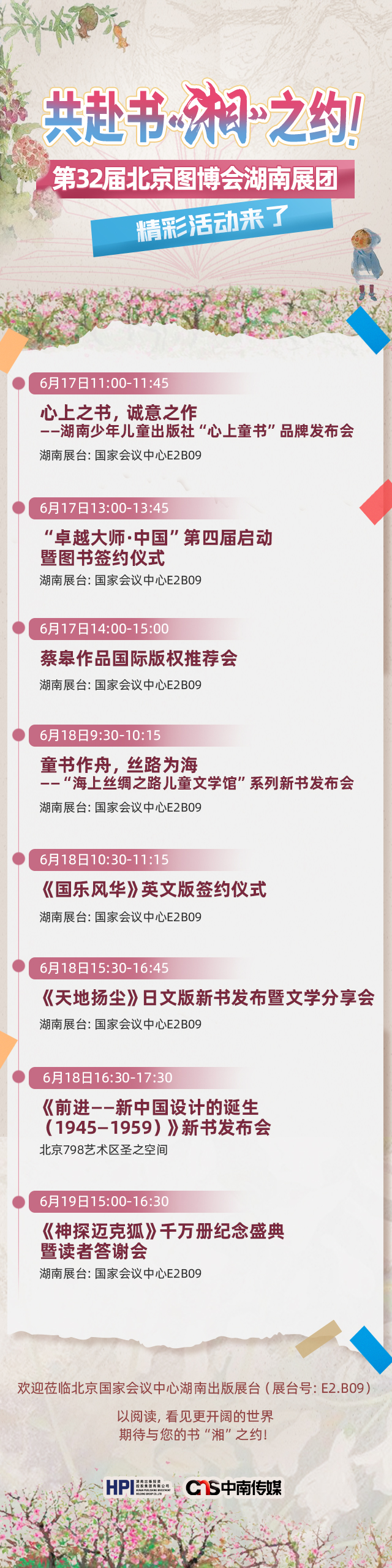 活动长图.jpg 活动长图.jpg