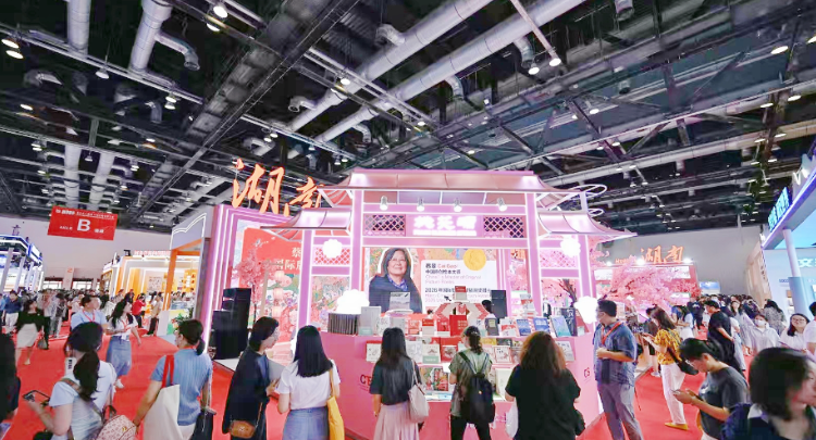 第32届北京图博会开幕 湖南出版携两千种湘书“整装出海”